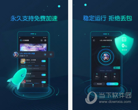 考拉加速器app