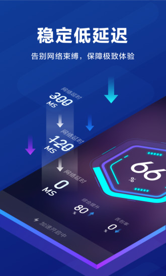 hammer锤子加速器app