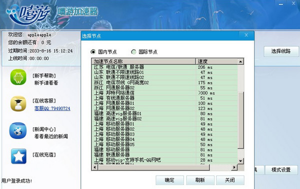 ins免费加速器最新版