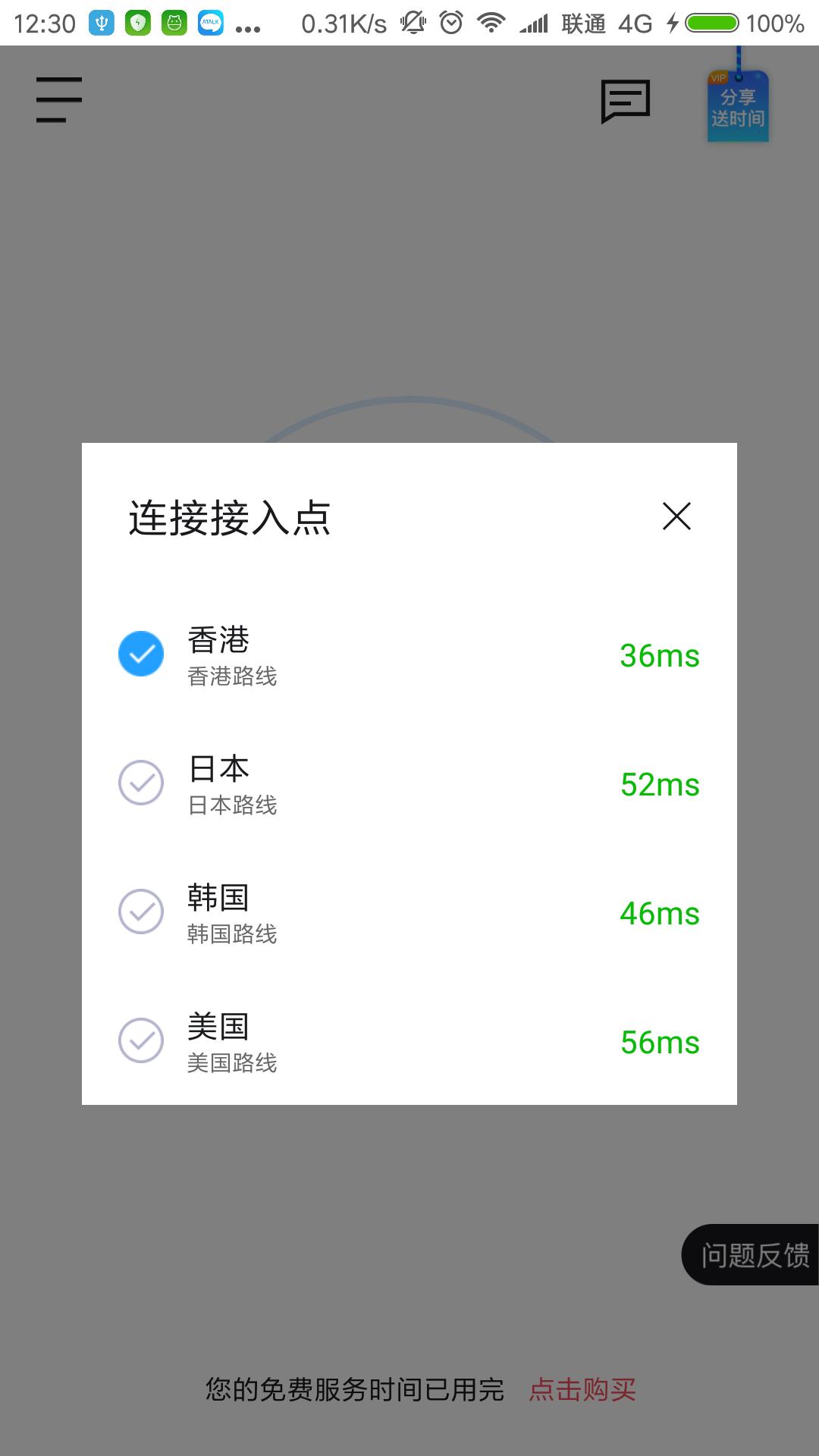 安卓ins加速器最新版app