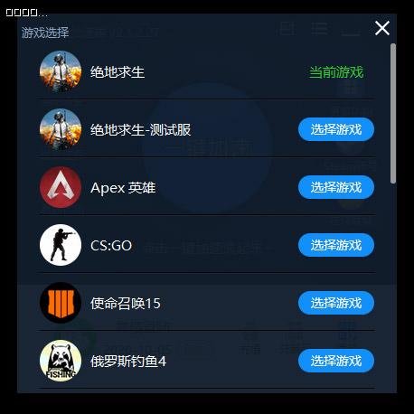 quickq加速器app下载