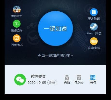 quickq加速器app下载app下载