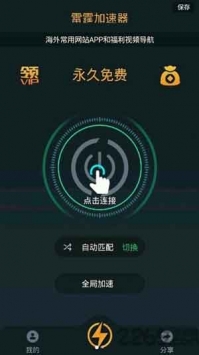 海马加速器app官网下载app下载