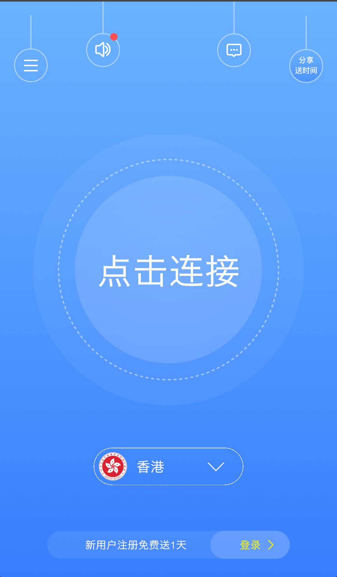 安卓坚果加速器最新版app